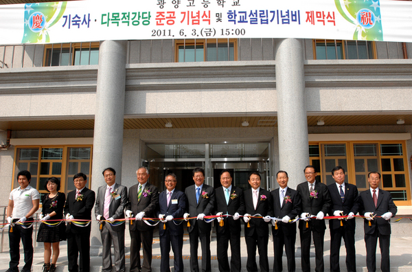 광양고 매천학사, 희양관 준공 기념식 및 학교설립 기념비 제막식_0