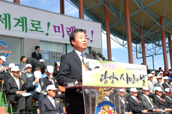 제18회 광양시민의 날 기념행사_0