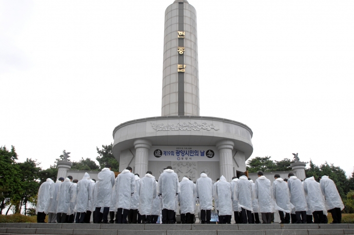 제19회 광양 시민의 날 현충탑 참배_1