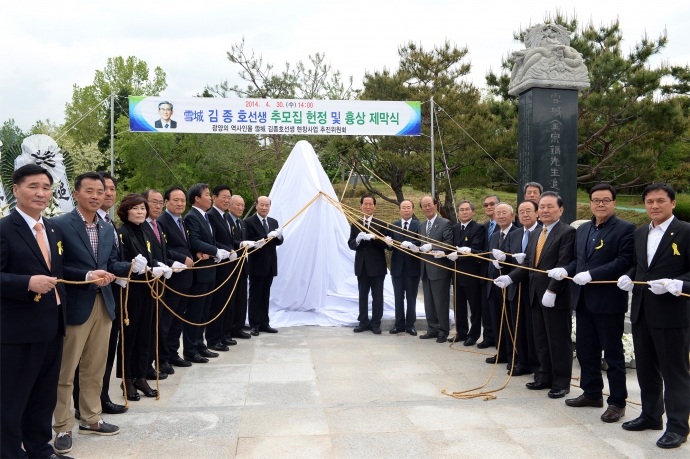 雪城 김종호선생 추모집 헌정 및 흉상 제막식_1