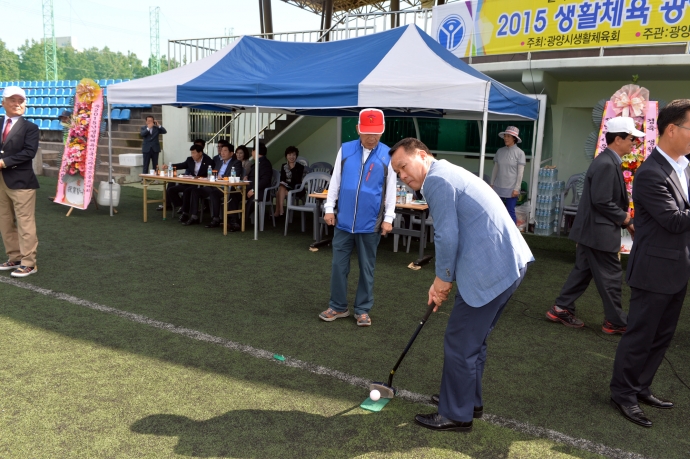 2015 생활체육 광양시 전국그라운드골프대회_1