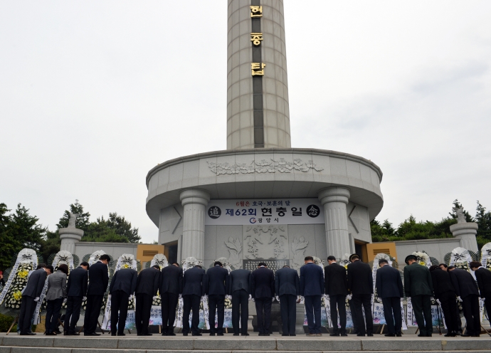 제62회 현충탑 추념식_0