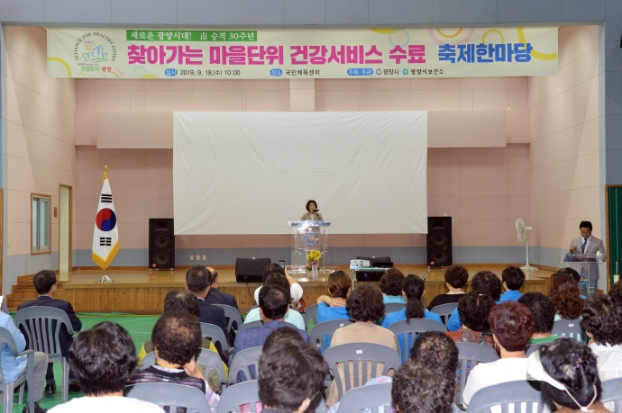 「찾아가는 마을단위 건강서비스」수료 축제한마당_0