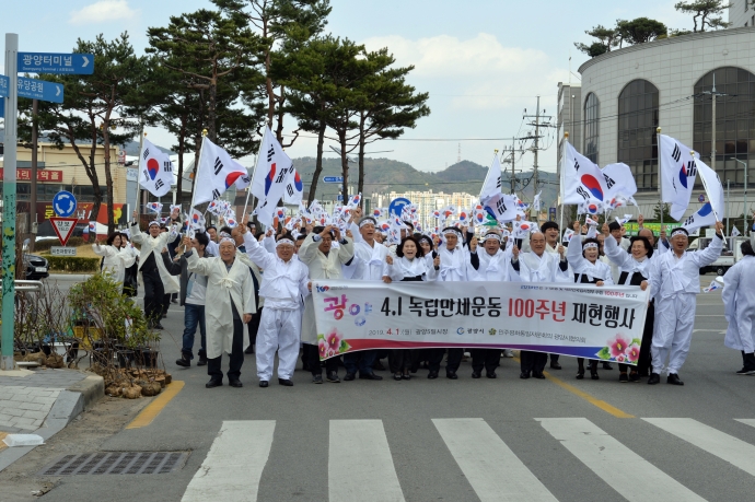 광양 4·1 독립만세운동 100주년 재현_2