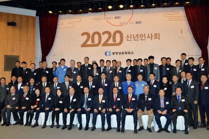 2020 신년인사회_0