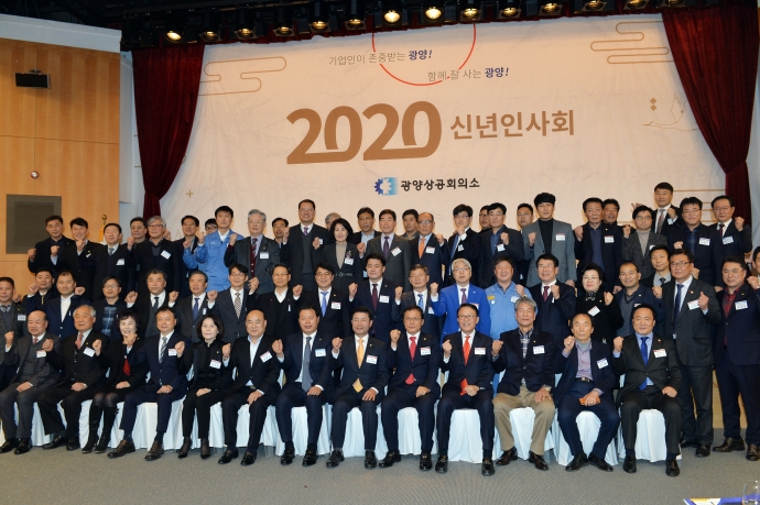 2020 신년인사회_1