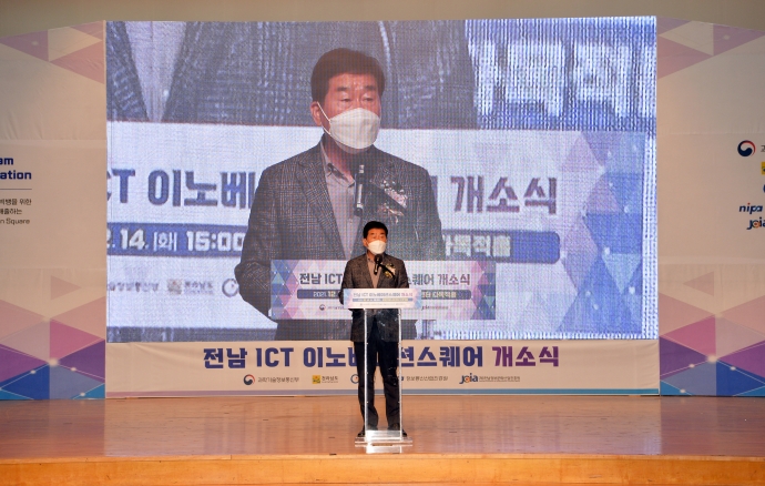 전남 ICT 이노베이션스퀘어 개소식_1