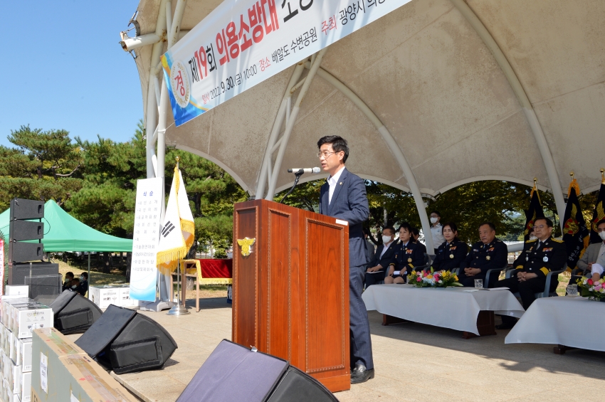 제19회 의용소방대 소방기술경연 및 한마음 대축제_3