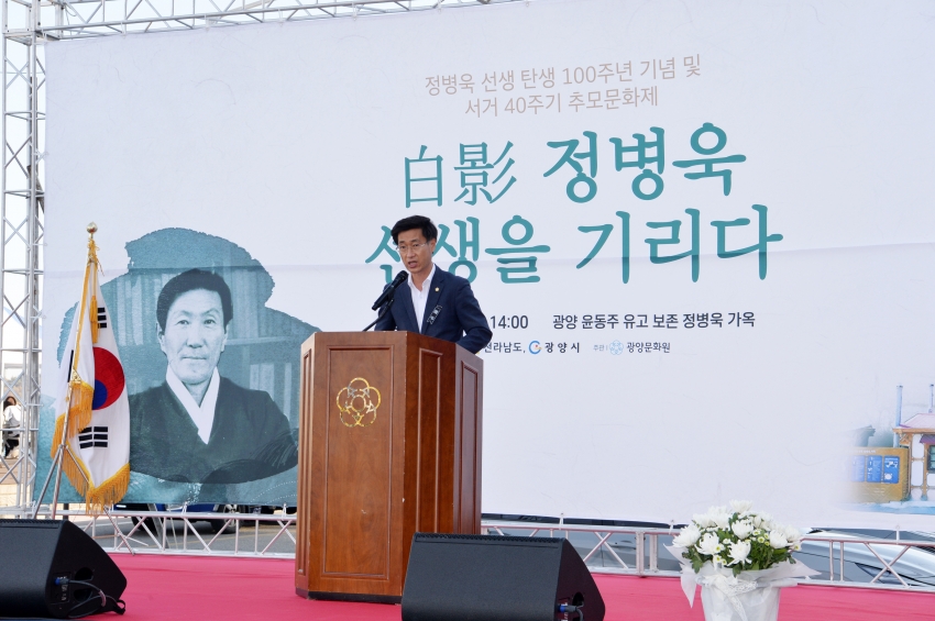 정병욱 선생 탄생 100주년 기념 및 서거 40주기 추모문화제_3