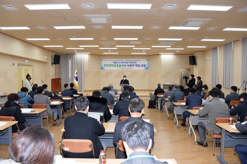 제철소 및 국가산단주변지역 주민권익보호를 위한 사회적책임 포럼_2