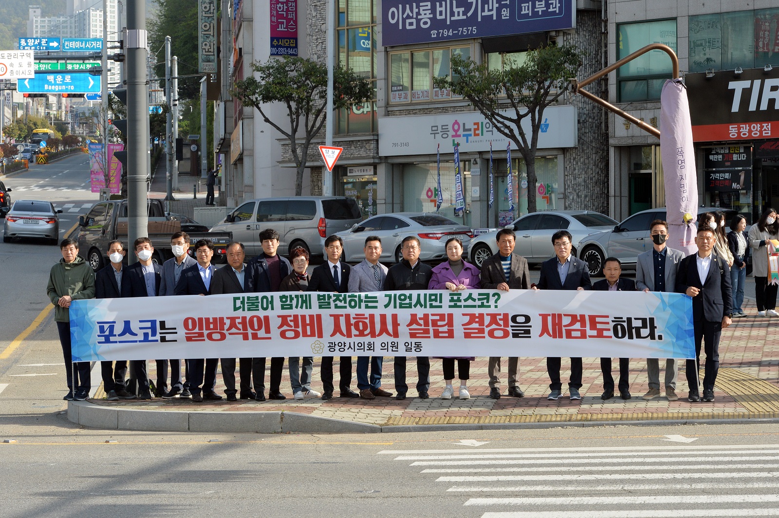 광양시의회, 포스코는 지역 상생협력 방안을 즉시 마련하라!