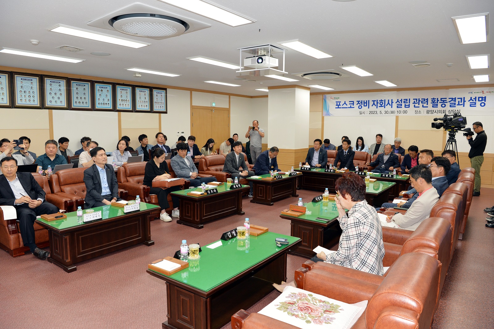 광양시의회, 포스코 정비자회사 설립 진행 사항 청취