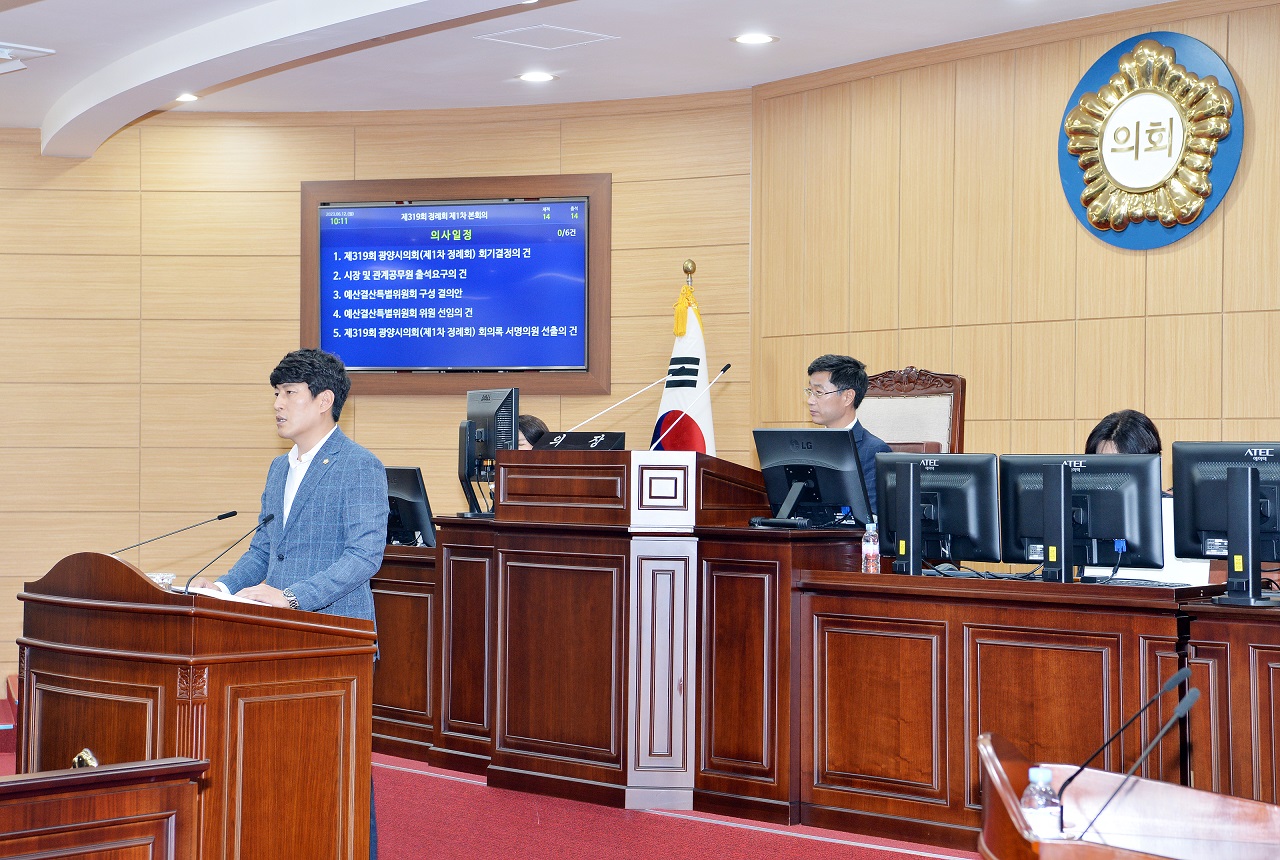 광양시의회 최대원 의원, 제319회 정례회 제1차 본회의서 5분 자유발언