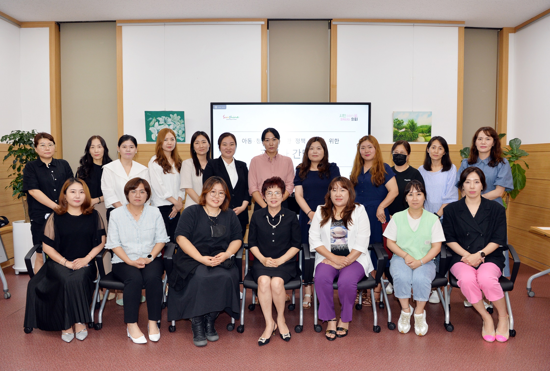 광양시의회, 아동․청소년 정책 발굴을 위한 간담회 개최