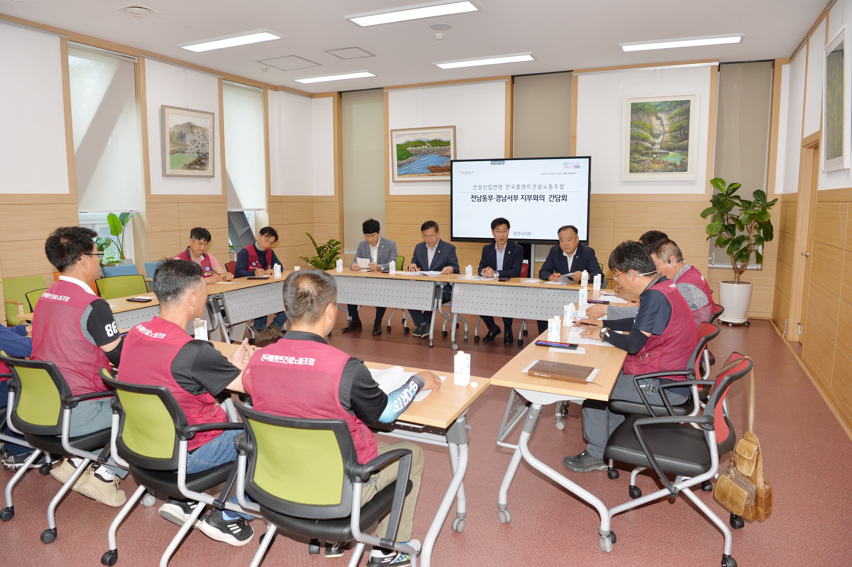 광양시의회, 전국플랜트건설노조 관계자 간담회 개최