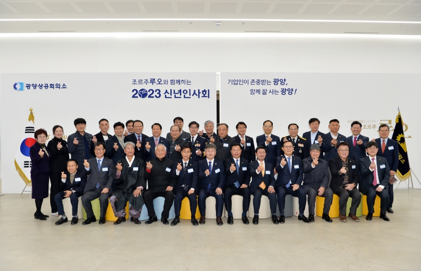 2023년도 신년 인사회_3