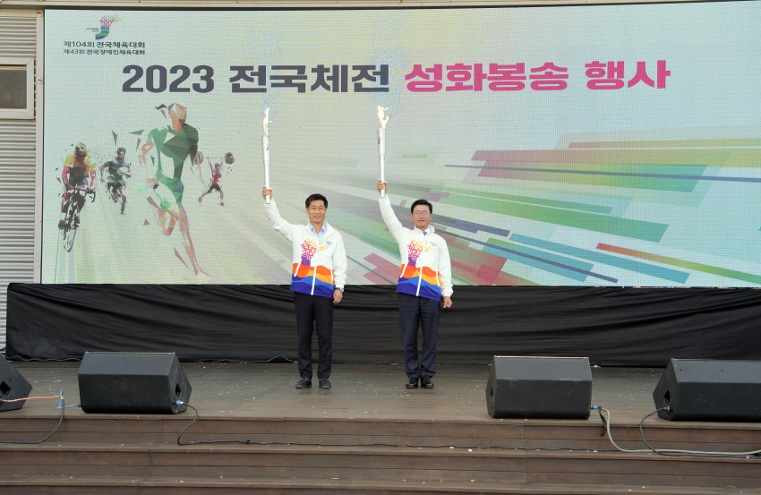 2023 전국(장애인)체전 성화봉송 출발식_2