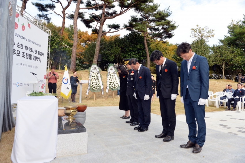 여수 · 순천 10 · 19사건 희생자 추모 조형물 제막식_2