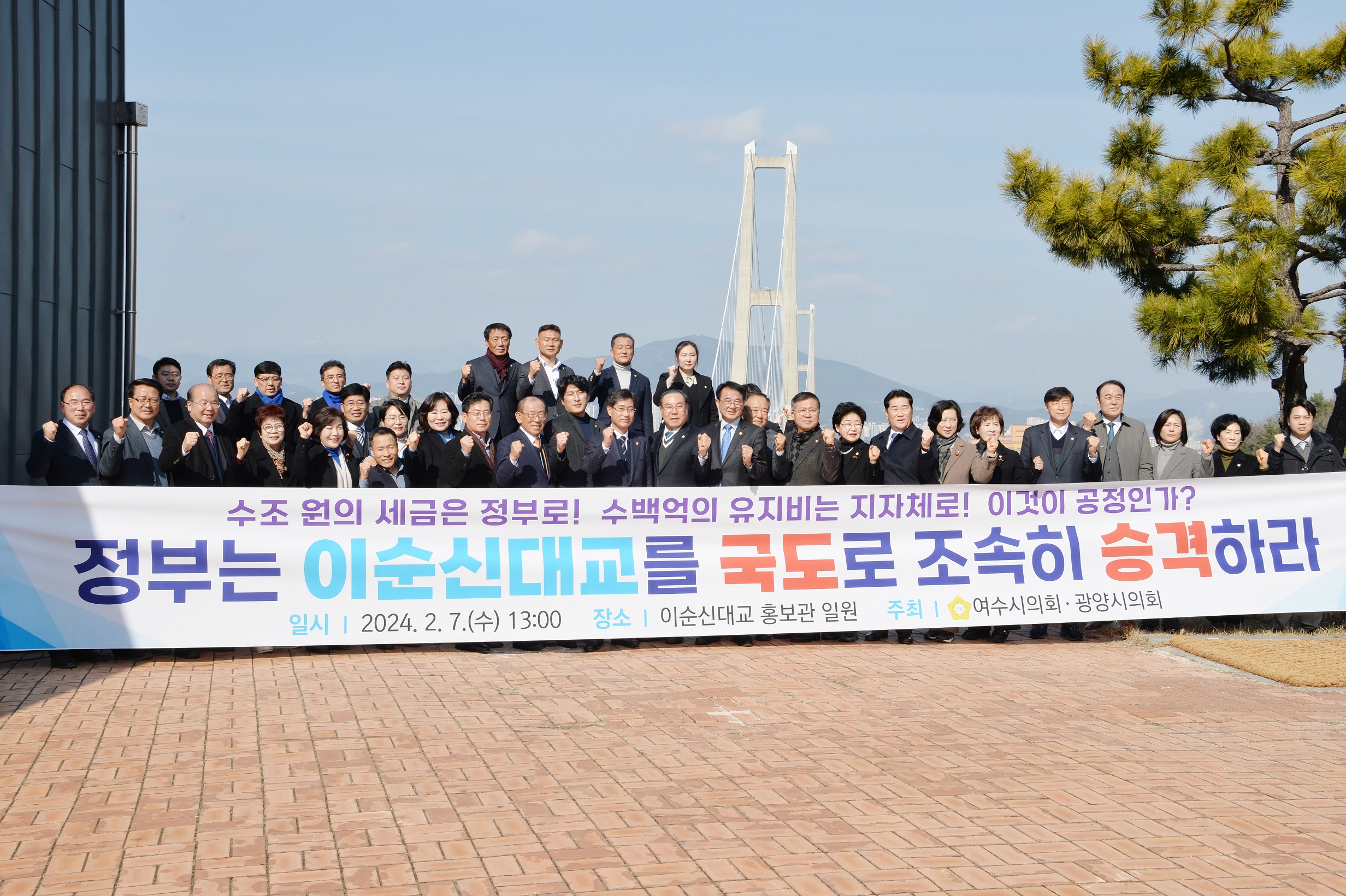 광양․여수시의회 이순신대교 국도 승격 촉구 공동성명서 발표