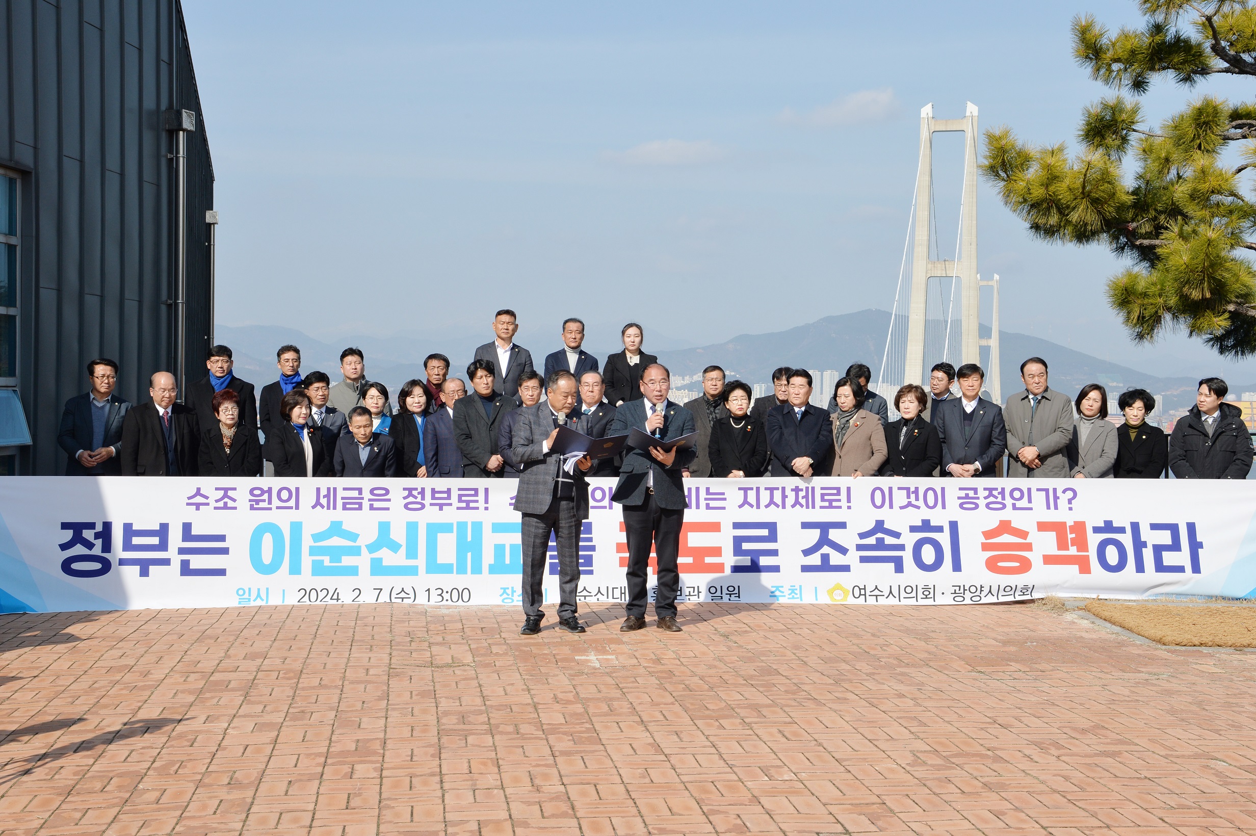 광양․여수시의회 이순신대교 국도 승격 촉구 공동성명서 발표