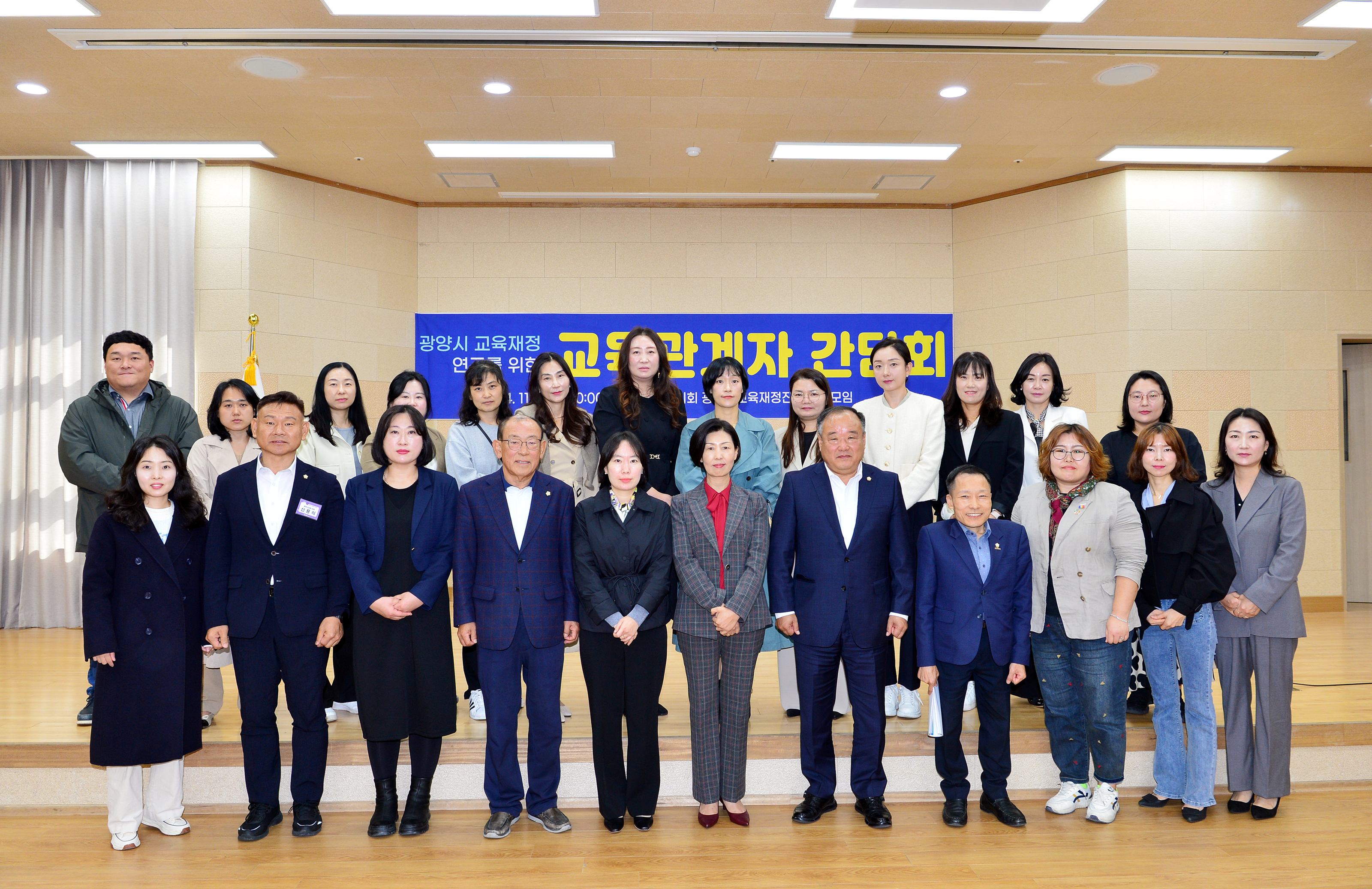 광양시의회‘교육재정 진단 연구모임’간담회 개최