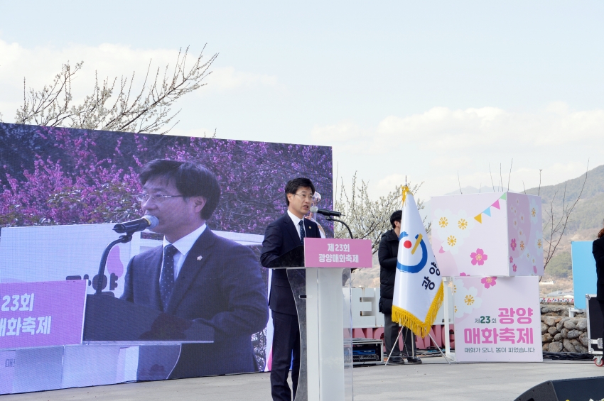 제23회 광양매화축제 개막식_3