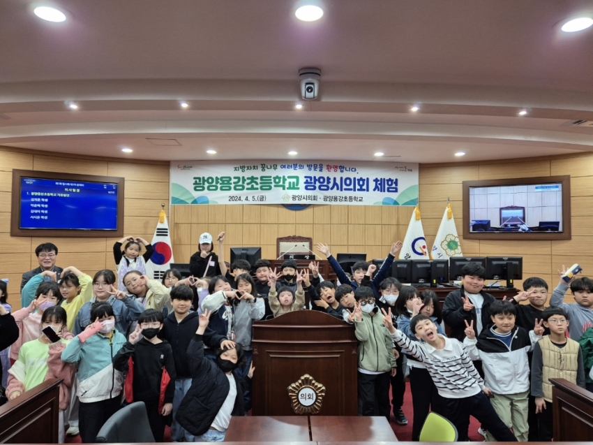 광양시의회 청소년의회교실(광양용강초등학교)_6