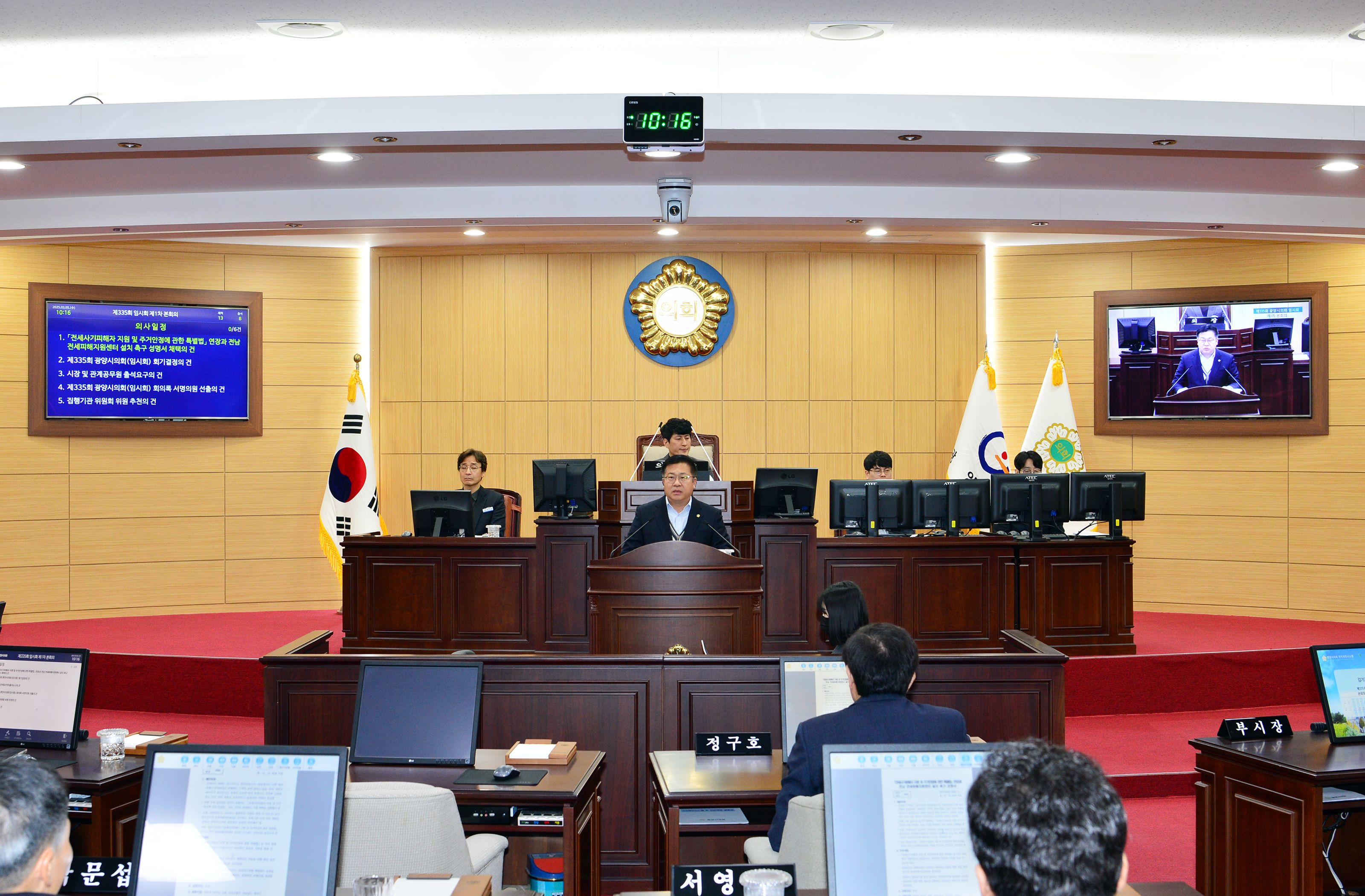 광양시의회,“전세사기 피해 구제를 위한 강력한 대책 요구”