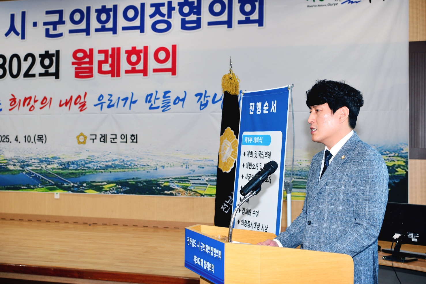 광양시의회 최대원 의장,“이순신대교, 이제는 국가가 책임져야 할 때”