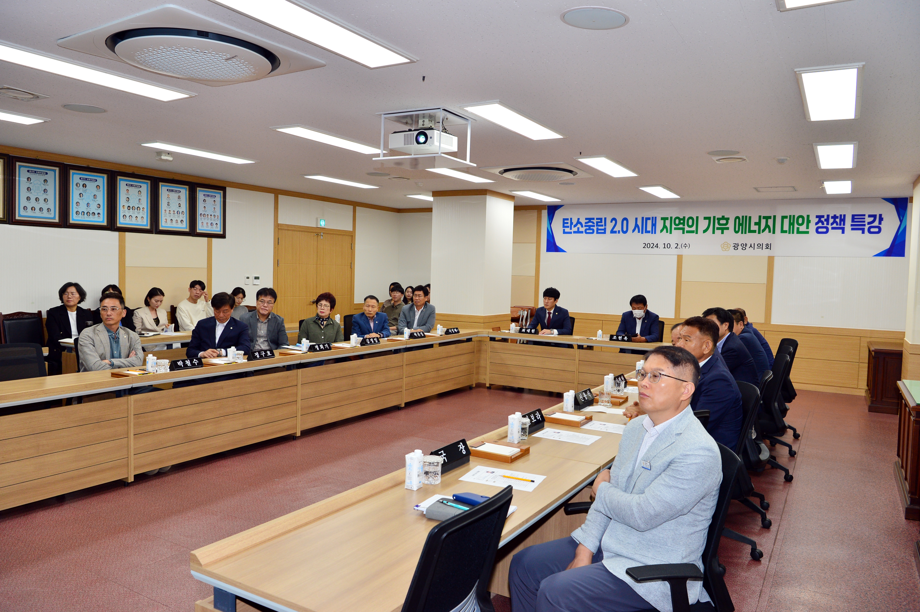 제9대 광양시의회 후반기 출범 1주년 …‘시민과 함께한 365일’성과 조명