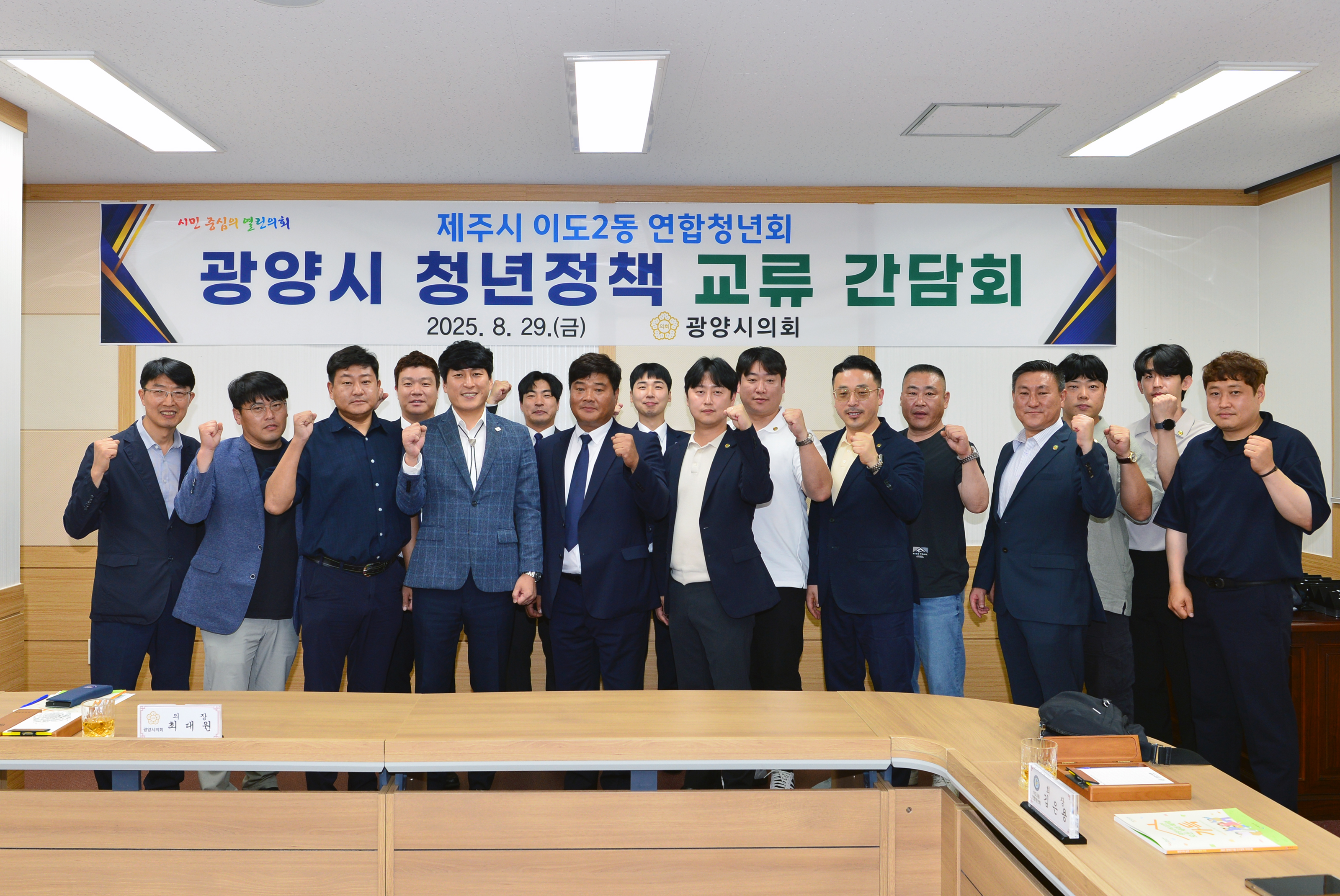 광양시의회, 청년정책 교류 간담회 가져…