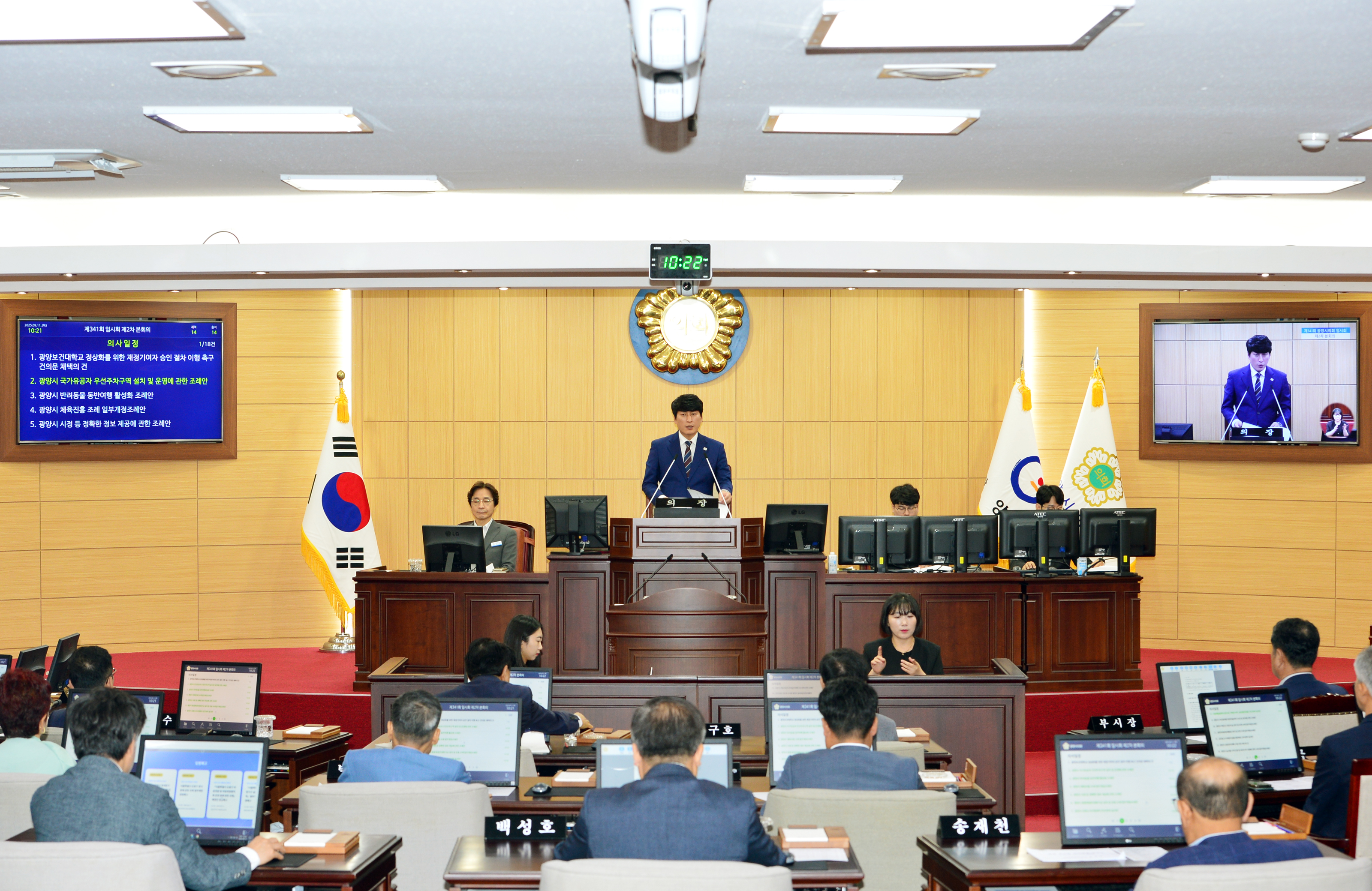 광양시의회, 제341회 임시회 마무리…15건 안건 처리