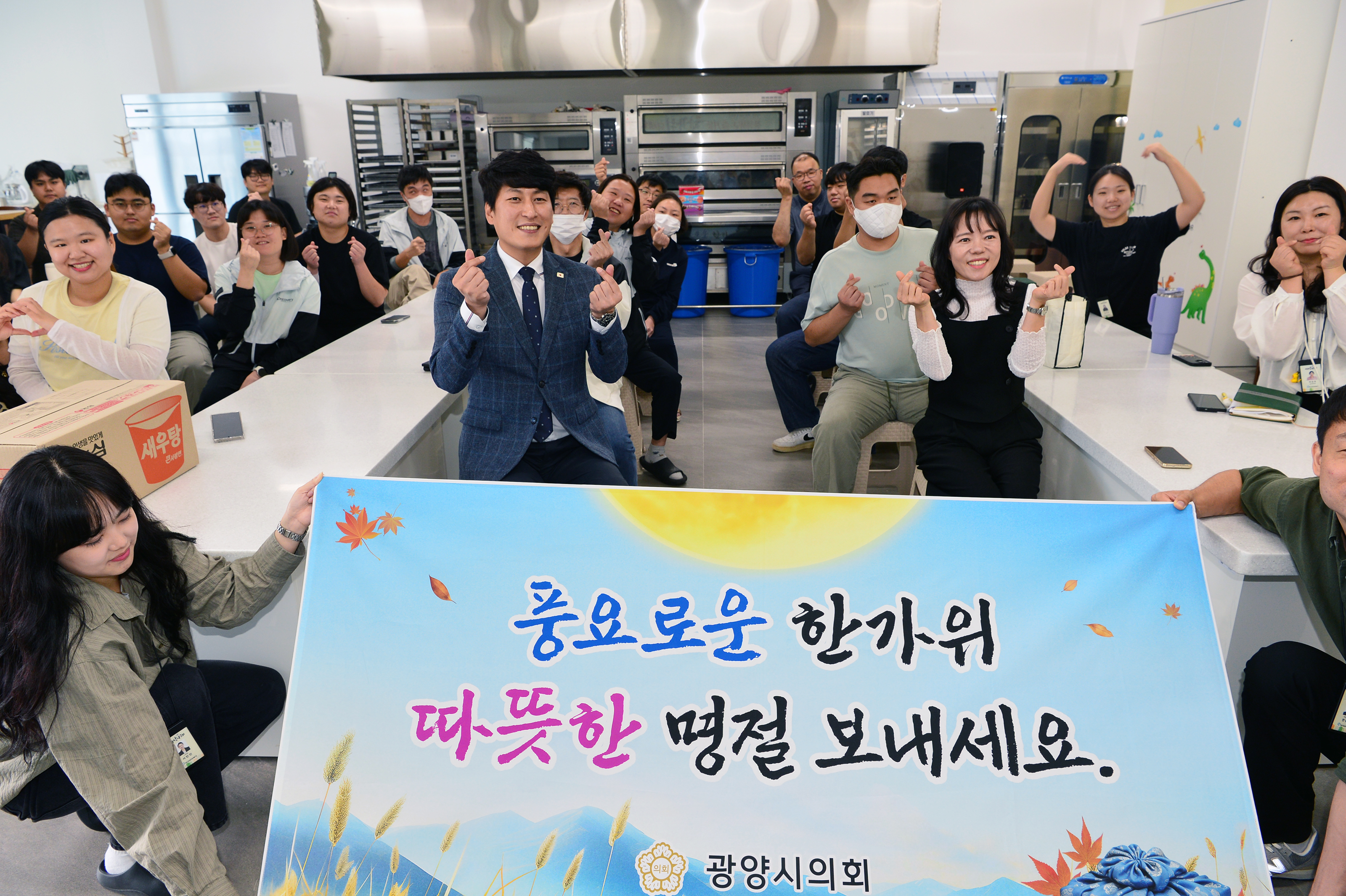 광양시의회,“추석 맞아 따뜻한 정과 넉넉한 마음 전해”