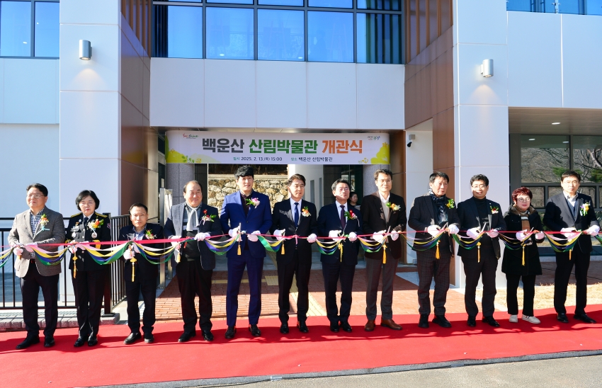 백운산 산림박물관 개관식_4