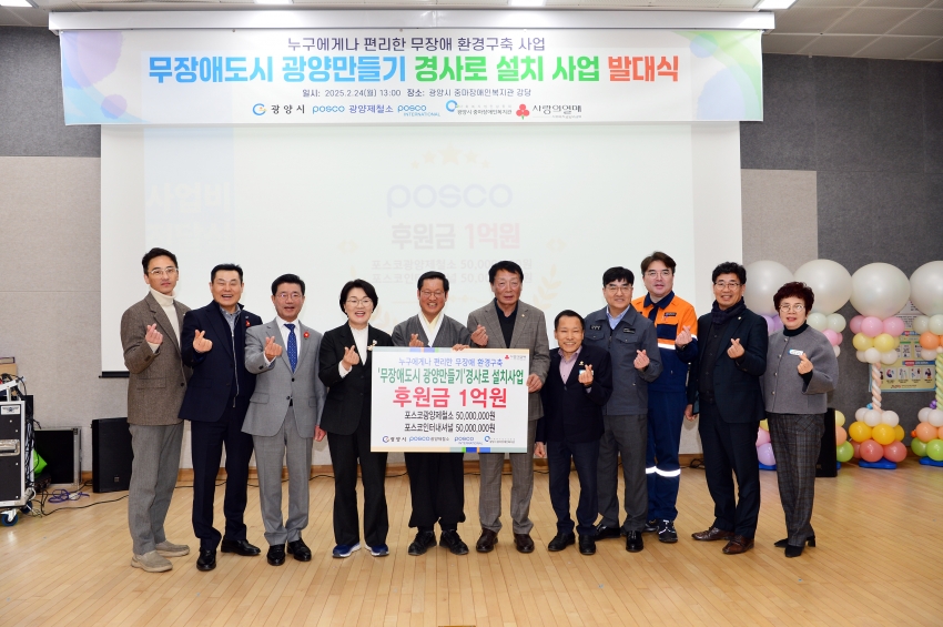 무장애도시 광양만들기 경사로 설치 사업 발대식_1