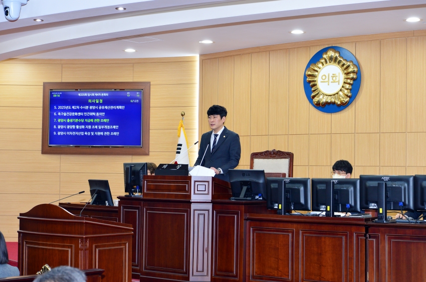 제335회 광양시의회 임시회 제4차 본회의_0