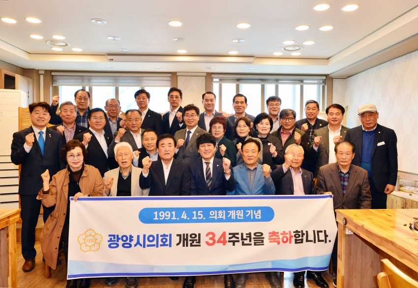 지방의회 개원 34주년 기념 의정동우회 초청 간담회_0