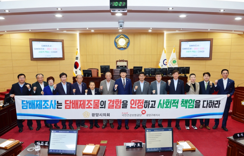 제336회 광양시의회 임시회 제1차 본회의_0