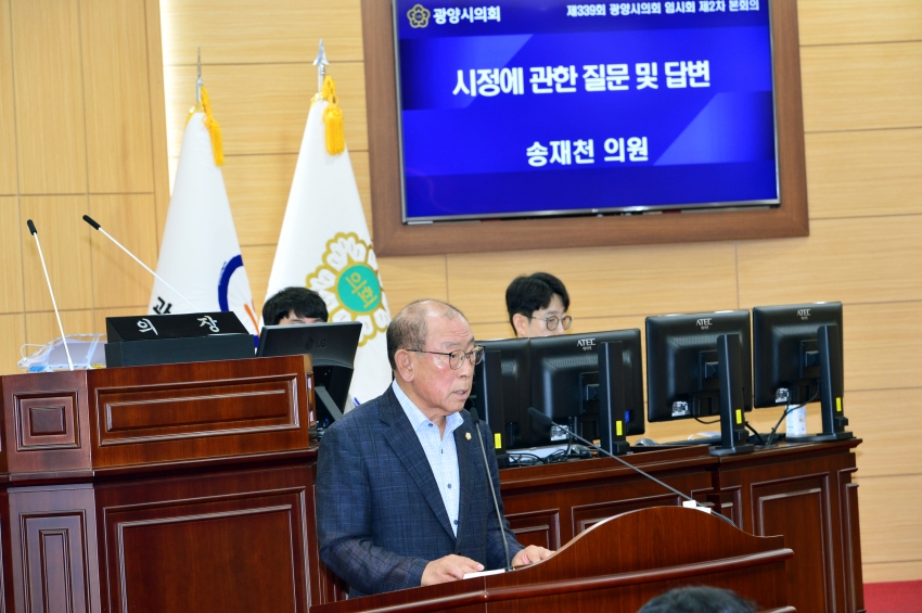 제339회 광양시의회 임시회 제2차 본회의 [시정질문]_0