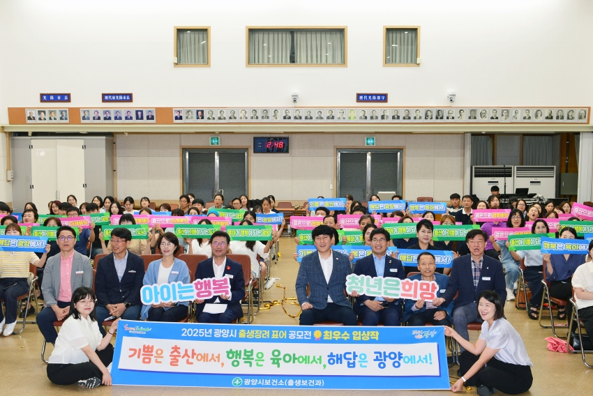 2025년 광양시 인구의날 기념행사_0