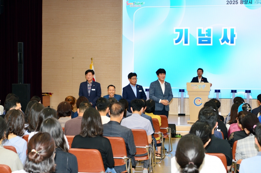 2025년 광양시 인구의날 기념행사_3