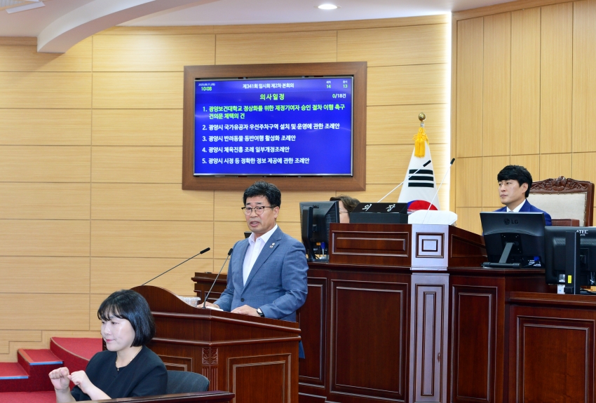 제341회 광양시의회 임시회 제2차 본회의_3
