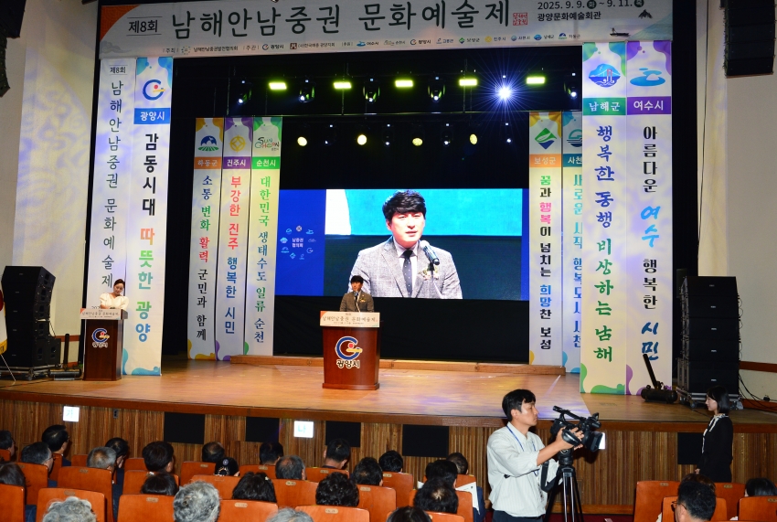 제8회 남해안남중권 문화예술제_0