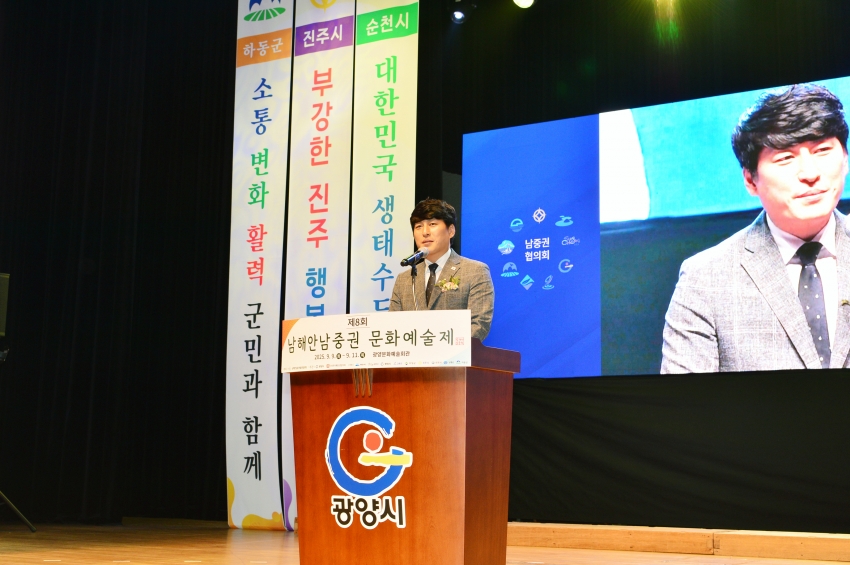 제8회 남해안남중권 문화예술제_1