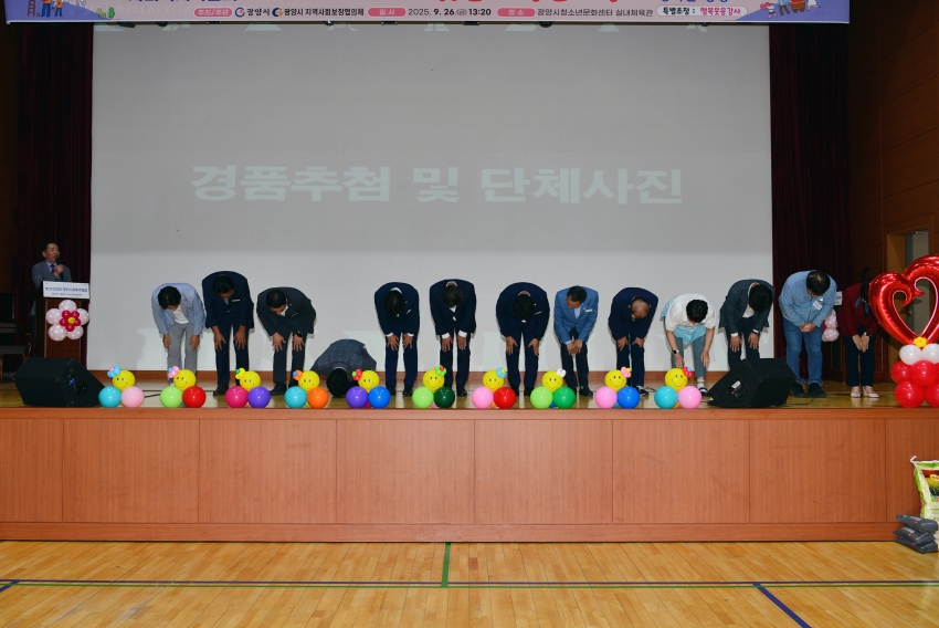 제11회 2025년 광양시 사회복지박람회_3