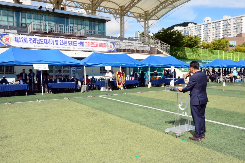 제12회 전라남도지사기 그라운드골프대회_0