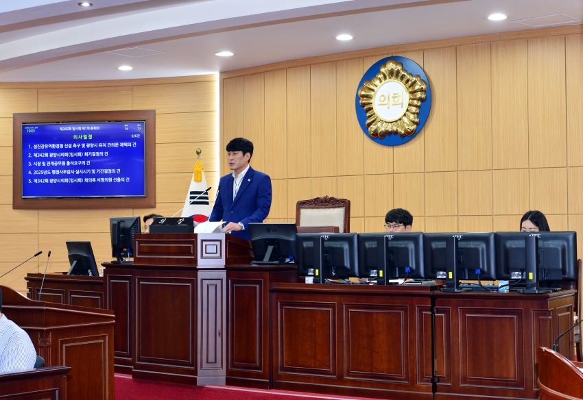 제342회 광양시의회 임시회 제1차 본회의_2