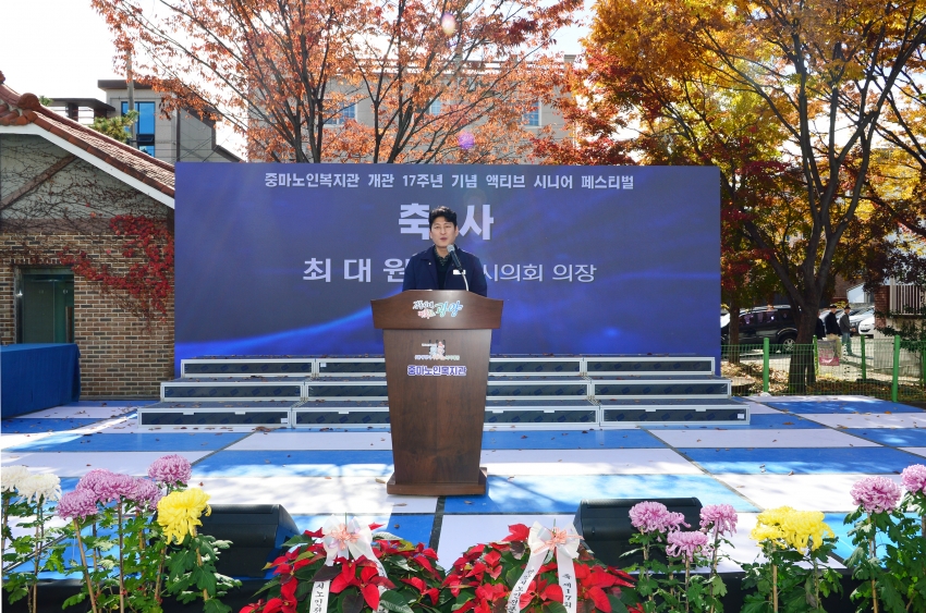 중마노인복지관 개관 17주년 기념 액티브 시니어 페스티벌_0