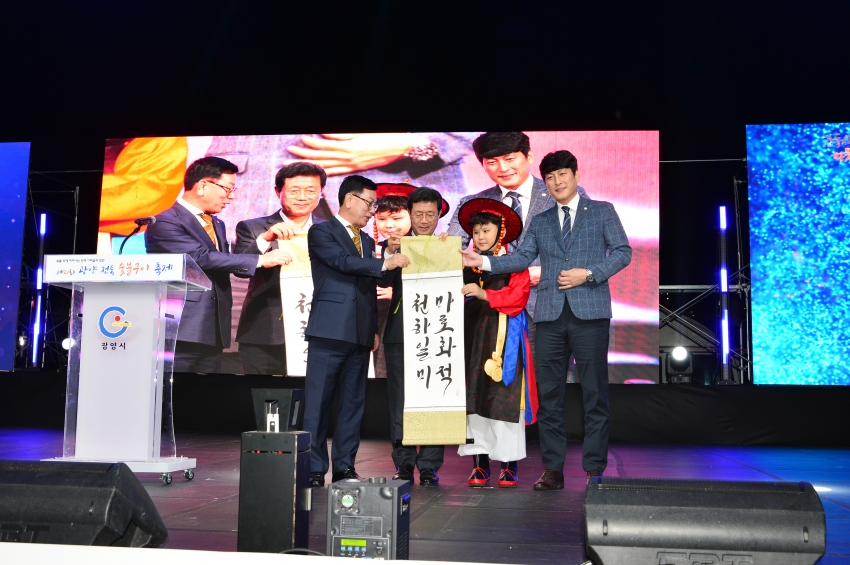 제21회 광양 전통 숯불구이 축제_9