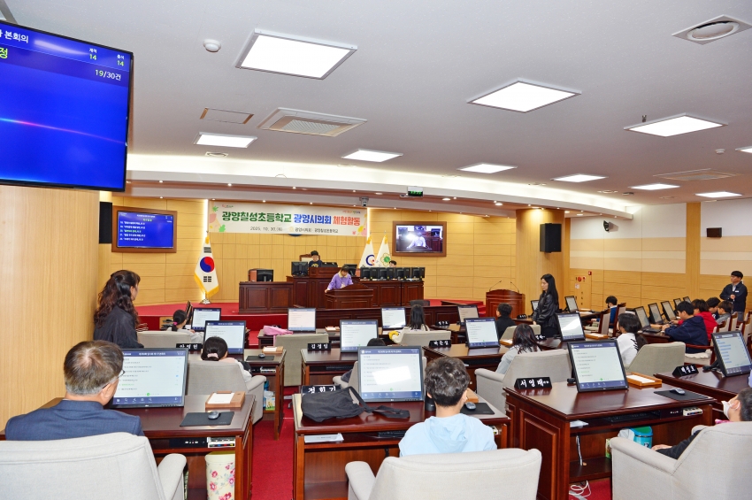 광양시의회 청소년의회교실(광양칠성초등학교)_1